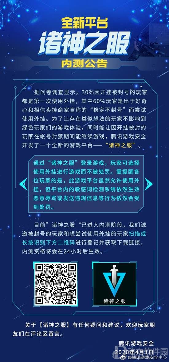 挂游戏的软件_挂手机游戏的软件_手机游戏开挂软件