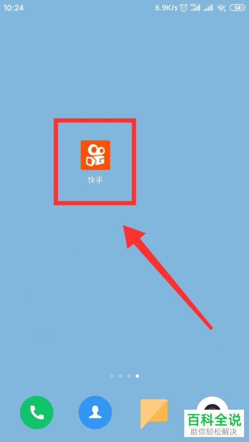 手机看快手自动下载软件怎么关闭_如何关闭快手自动下载_快手自动下载软件怎么关闭