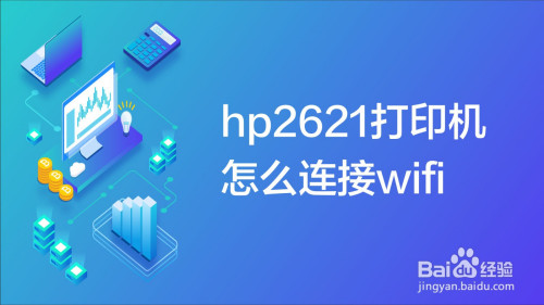 打印机hp是什么意思_打印机hp闪烁是什么意思_hp打印机怎样打印