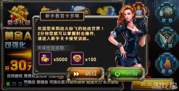 枪战rpg手机游戏_枪战手机游戏推荐_有什么好玩的枪战手机游戏
