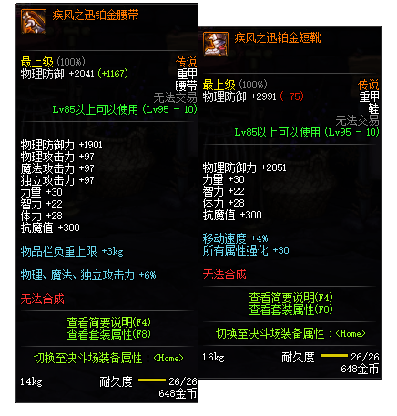 dnf瞎子95防具哪套最强_dnf瞎子防具排名_dnf最适合瞎子的100防具