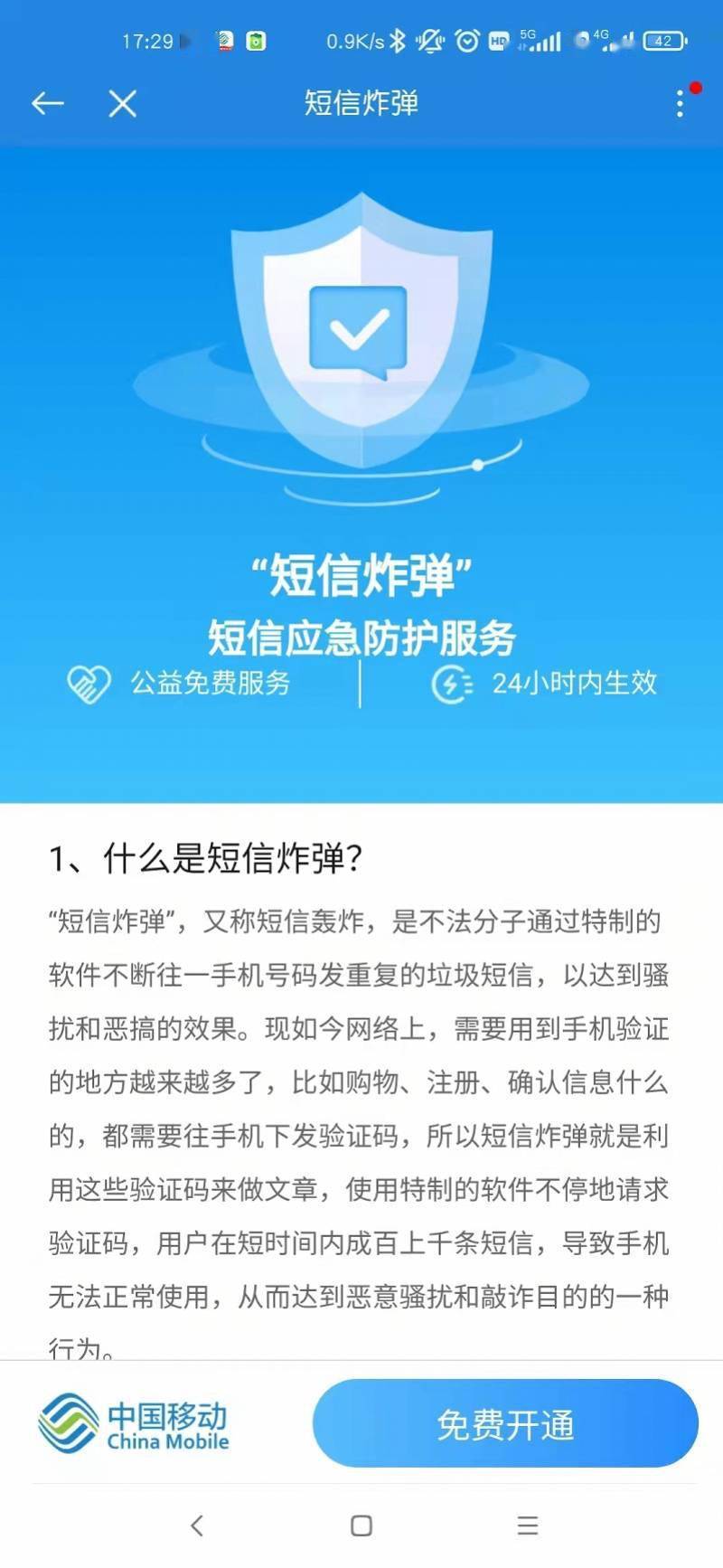 手机管家游戏勿扰_管家手机勿扰游戏怎么关闭_手机管家游戏免打扰在哪