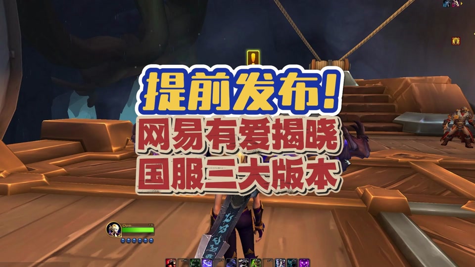 魔兽世界全屏模式_魔兽全屏窗口怎么切换快捷键_魔兽世界只能全屏窗口化