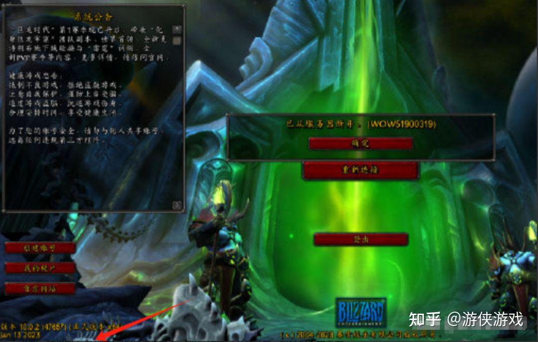 魔兽窗口化提取码_魔兽世界文本提取_魔兽世界提取模型