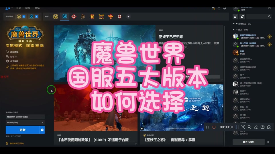 魔兽窗口化好处-魔兽窗口化：提升游戏体验与工作效率的神器