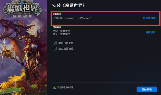 wow config窗口模式启动_启动窗口可否被关闭_窗口化启动项