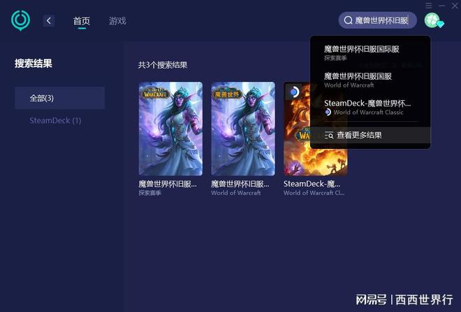 魔兽争霸武状元版本转换器下载_魔兽争霸怎么窗口化运行_武状元魔兽争霸窗口化