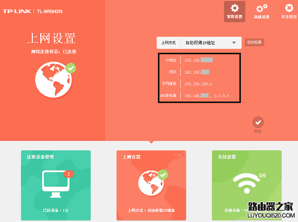 路由器ipv6需不需要开启_路由器ipv6需要打开吗_路由器要开启ipv6