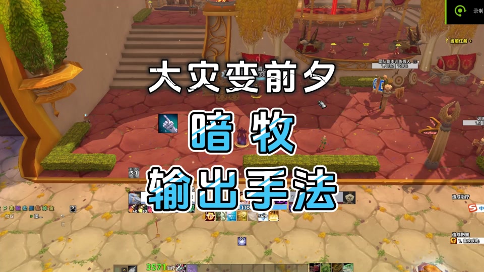魔兽世界全屏模式_魔兽世界只能全屏窗口化_魔兽全屏窗口怎么切换快捷键