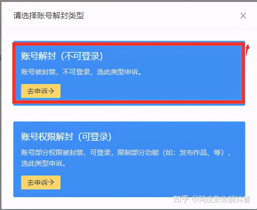 抖音审诉文案_抖音申诉句子_抖音申诉文案