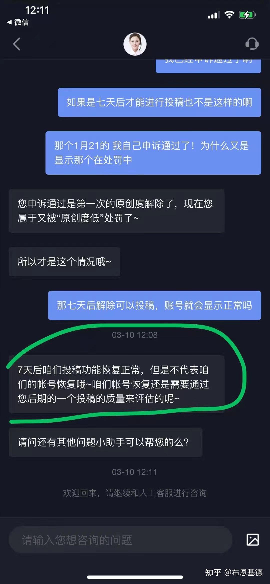 抖音申诉文案_抖音审诉文案_抖音申诉句子
