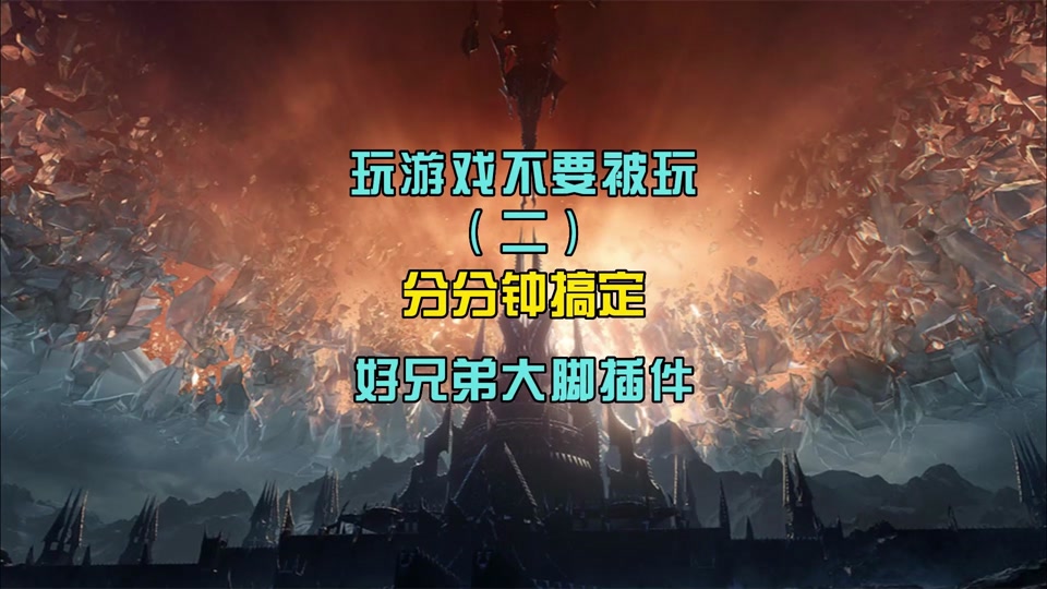 魔兽争霸窗口化插件：提升游戏体验的必备工具