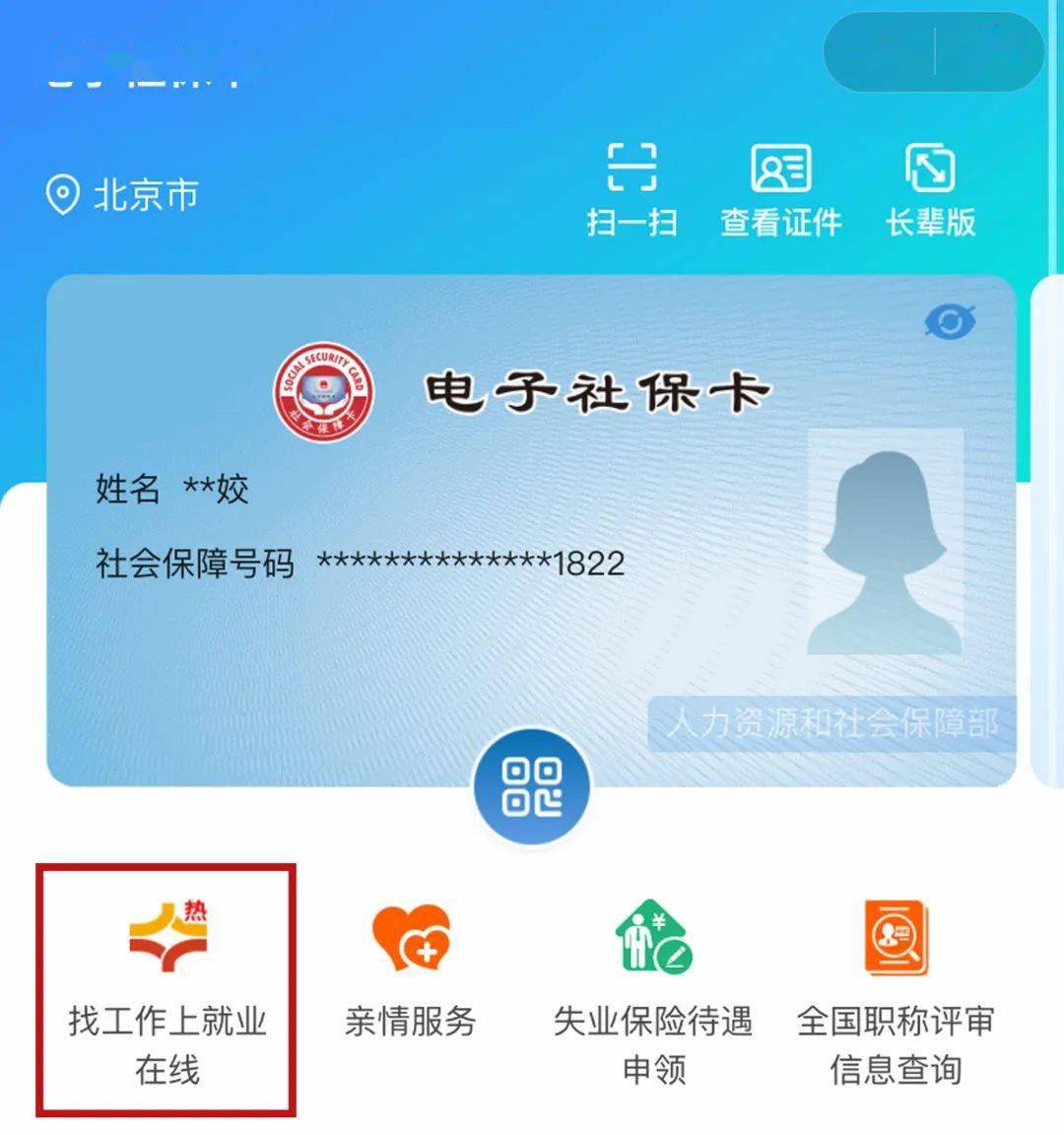 社保卡激活可以打12333吗_打12333能激活社保卡吗_激活社保卡可以去社保局吗
