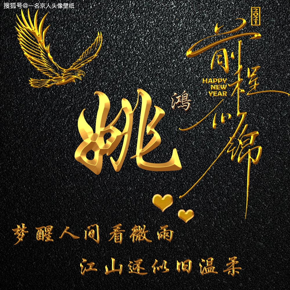 头像加文字生成器_头像在线制作加字软件_头像在线制作加字