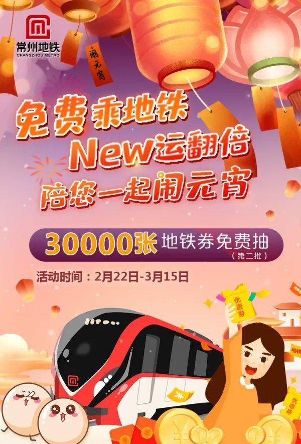 常州地铁app_常州地铁app能刷公交吗_常州地铁app下载安装