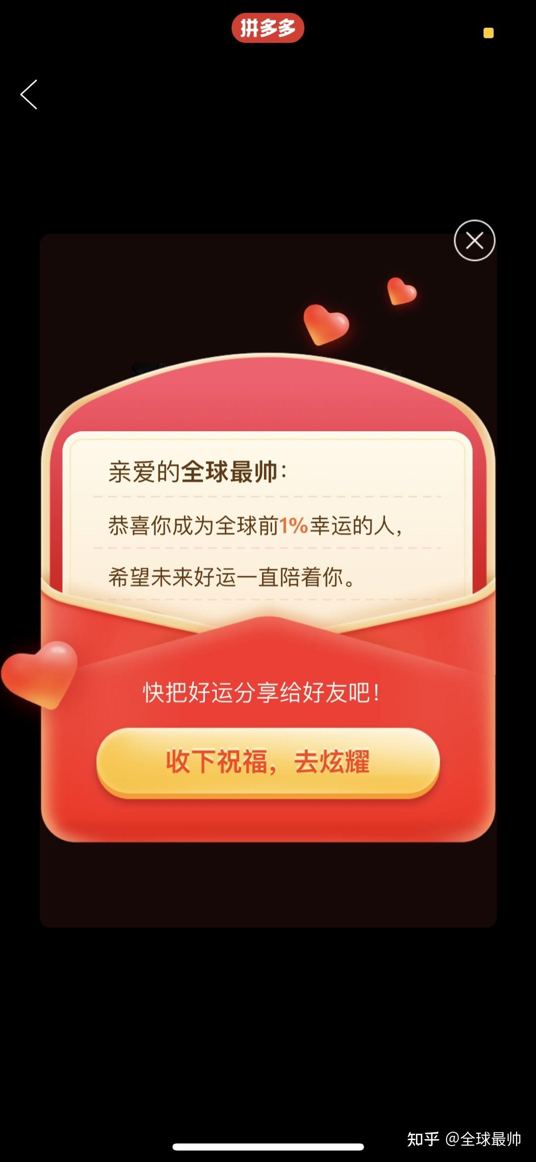 拼多多祝福满满_拼多多福气满满还有希望吗_拼多多祝你福气满满