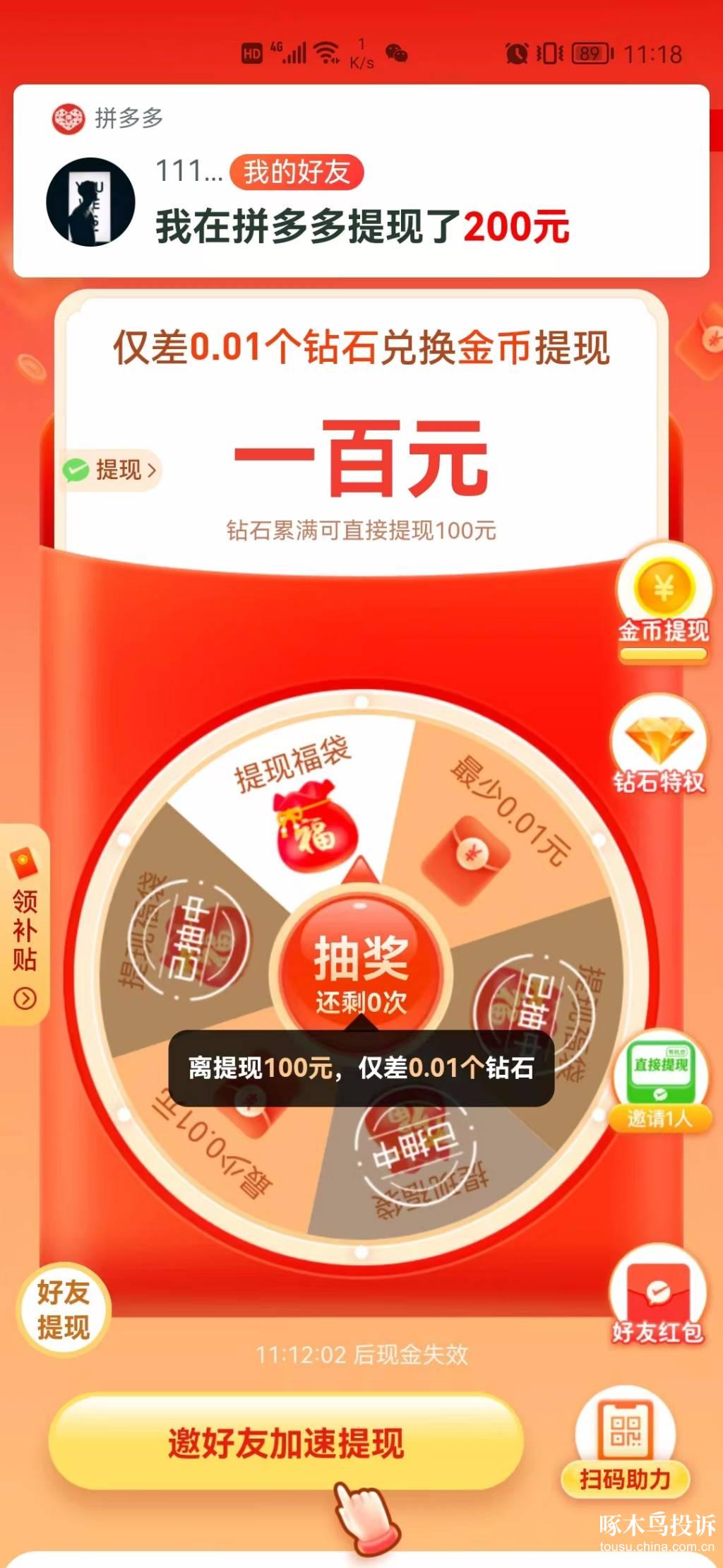 拼多多祝福满满_拼多多祝你福气满满_拼多多福气满满还有希望吗