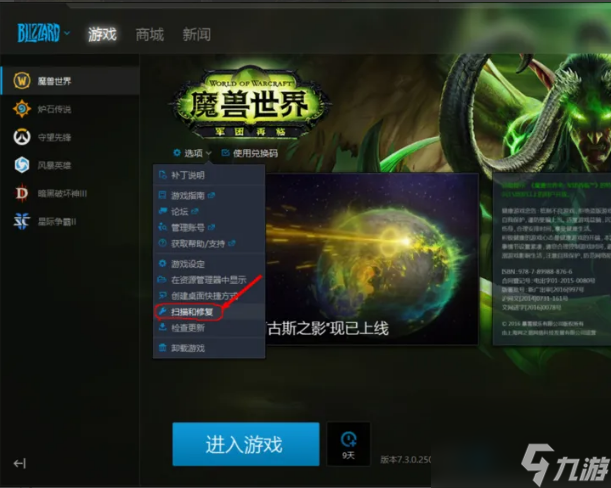魔兽窗口模式改全屏_魔兽窗口模式_魔兽窗口模式怎么设置