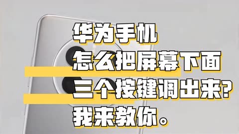 华为开启空间手机游戏怎么关闭_华为开启空间手机游戏怎么设置_如何开启游戏空间华为手机