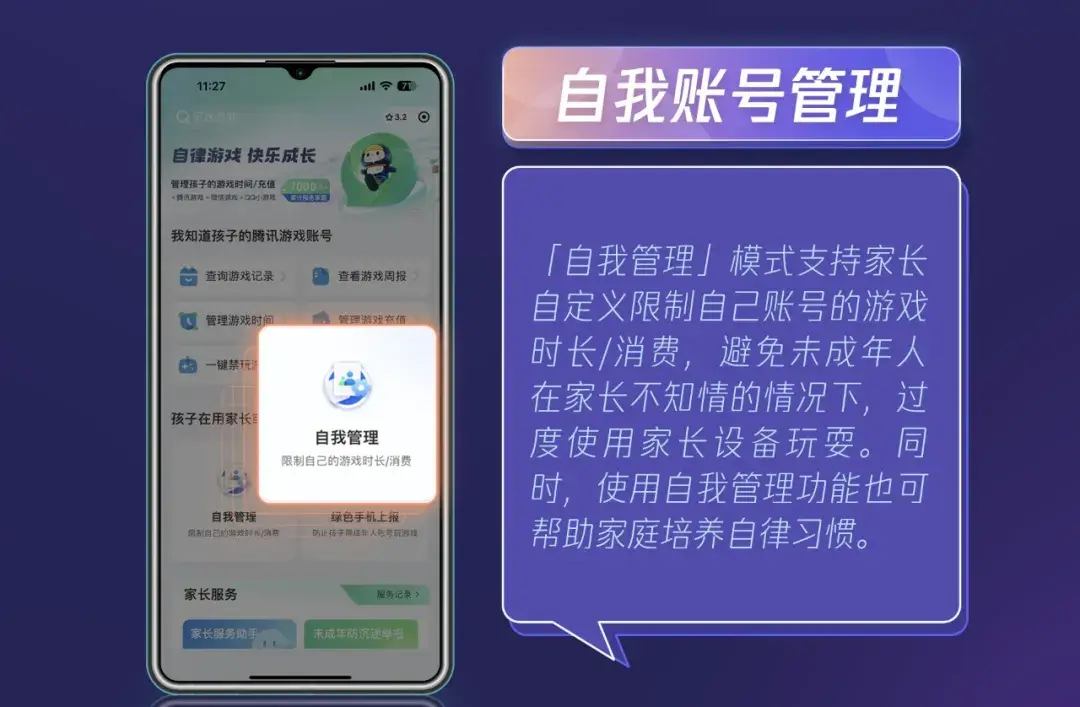孩子玩手机定时软件_手机 游戏 儿童 定时_游戏定时器安卓版