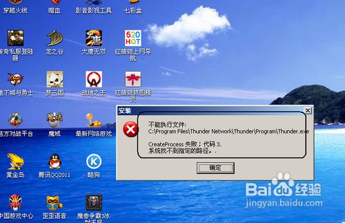 网吧迅雷破解版下载_网吧迅雷破解教程_网吧破解迅雷