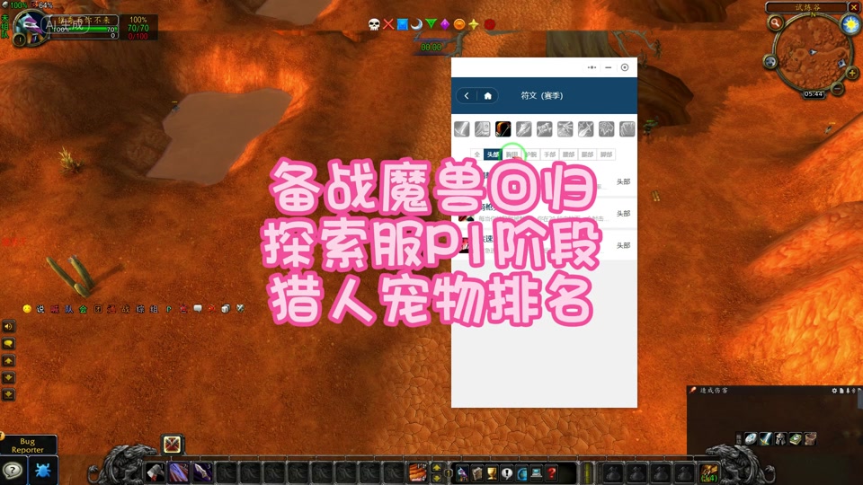 魔兽窗口化_魔兽窗口化工具_魔兽窗口化怎么设置