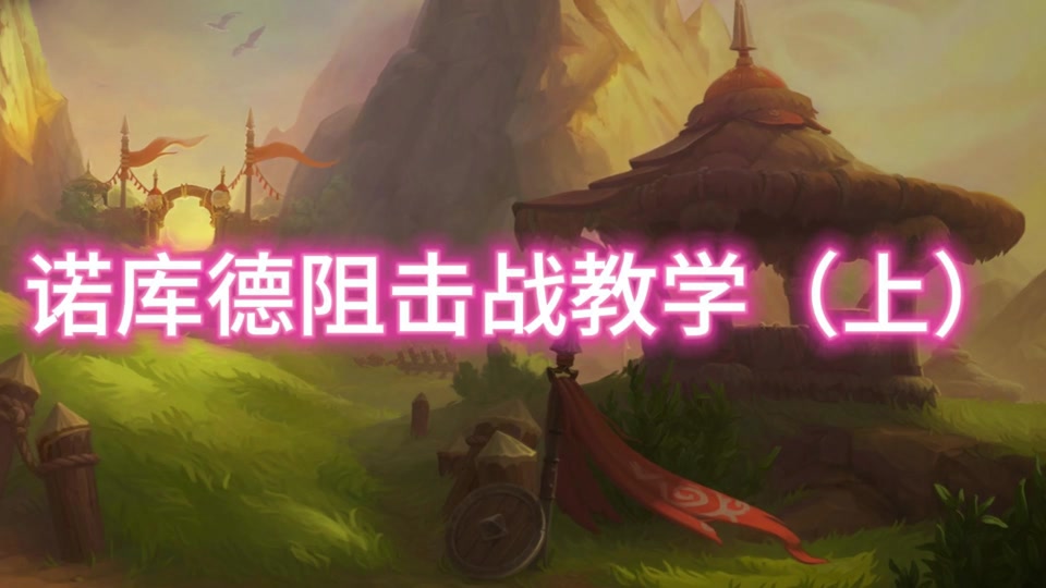 魔兽窗口化_魔兽窗口化工具_魔兽窗口化怎么设置