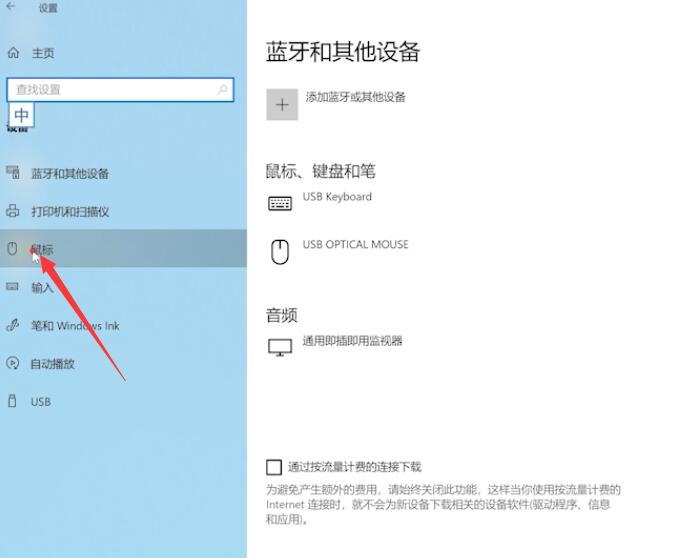 win10鼠标间歇性卡顿一两秒_win鼠标10间歇性卡顿官方_w10电脑鼠标间歇性卡顿