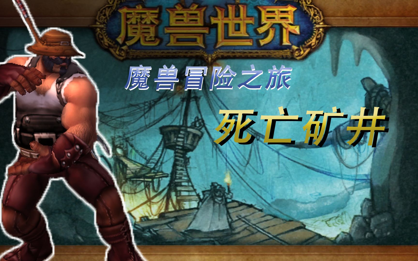 魔兽窗口下载-魔兽世界窗口下载：心跳加速的冒险之旅即将开启