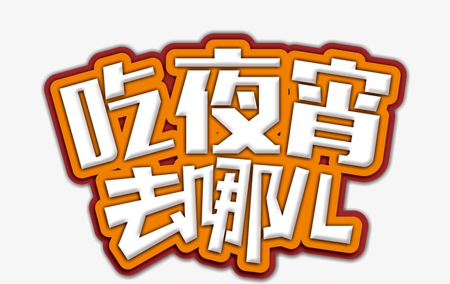 特殊字体_字体特殊符号_字体特殊符号生成器