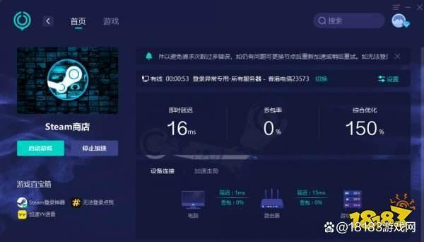 迅游加速器怎么用_迅游加速器加速原理_迅游加速器效果