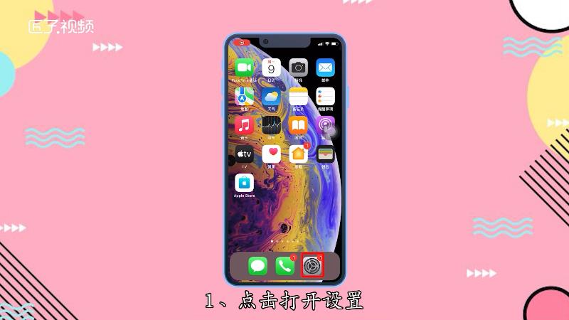 苹果手机怎么关闭共享邀请_iphone共享相册垃圾邀请_iphone家庭共享垃圾邀请怎么关闭