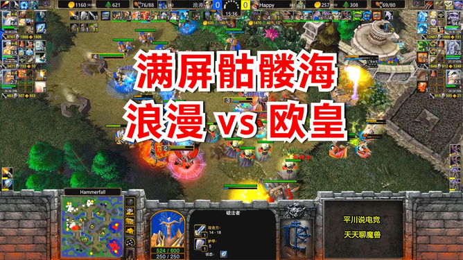 魔兽争霸窗口运行_魔兽争霸窗口模式_魔兽争霸平台窗口化