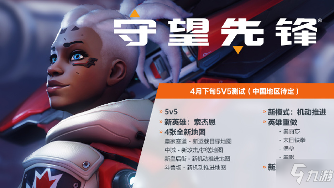 8gb守望先锋_先锋守望下载_先锋守望先锋
