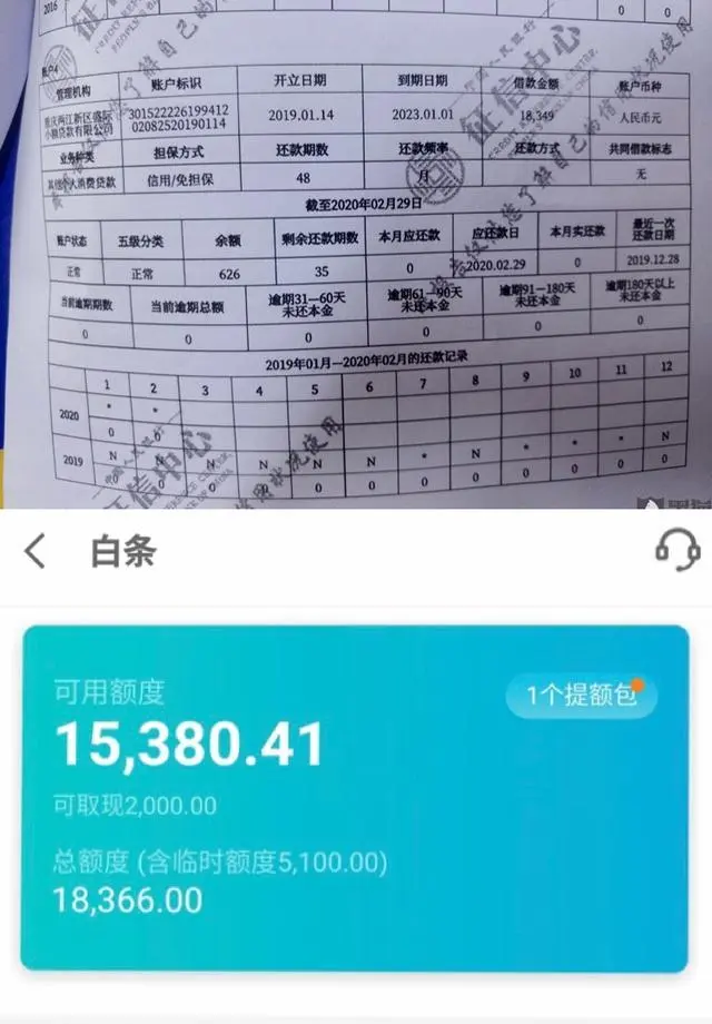 白条还清全部怎么还款_白条怎么全部还清_白条还清了能恢复使用