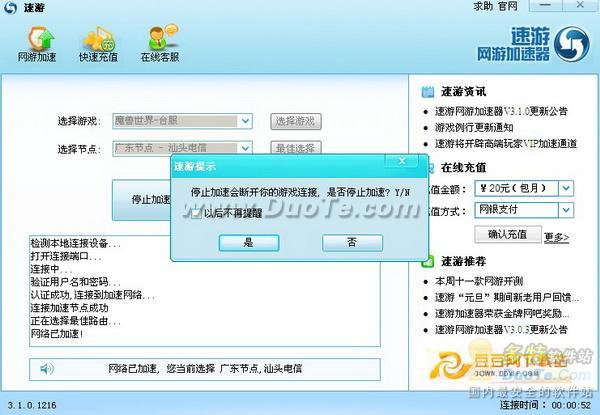 迅雷加速器金牌网吧_网吧迅雷金牌器加速怎么用_迅雷网络加速