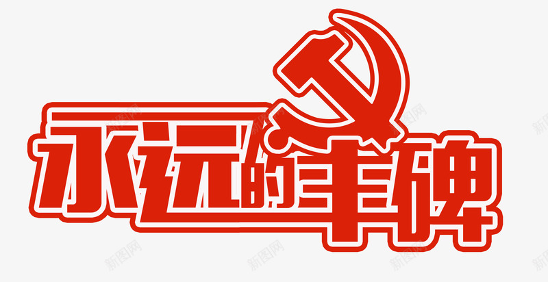 求图网?_求图网?_求图网?