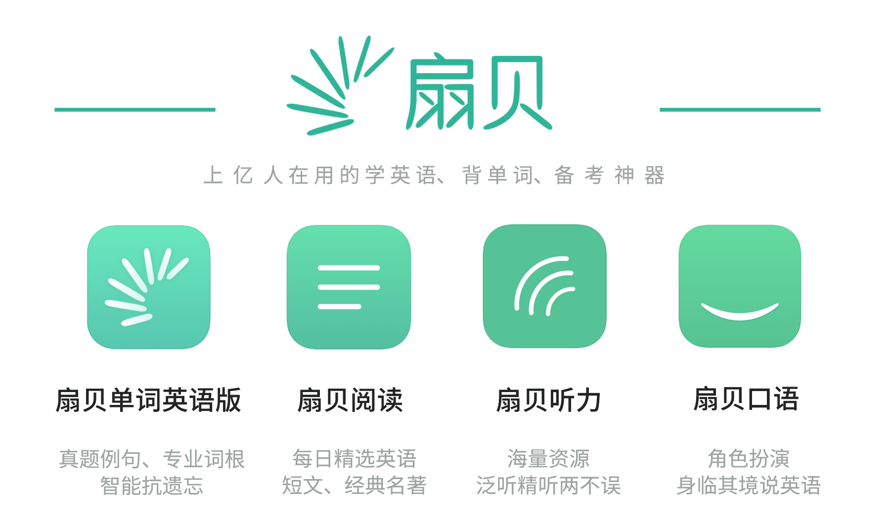 下载扇贝_扇贝新闻安卓_扇贝新闻app
