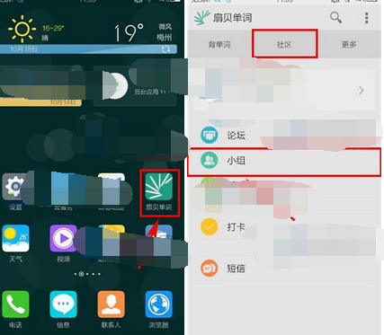 扇贝新闻app_扇贝新闻安卓_下载扇贝