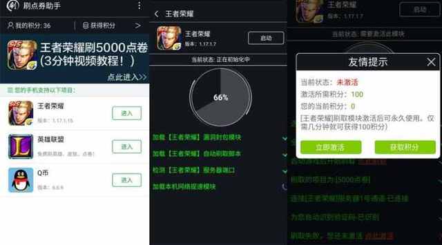 王者刷荣耀教程点券怎么刷_王者刷荣耀教程点券怎么获得_王者荣耀刷点券教程