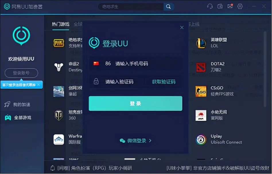 逆战游戏加速器_360网游加速器逆战_逆战360卡网速怎么卡