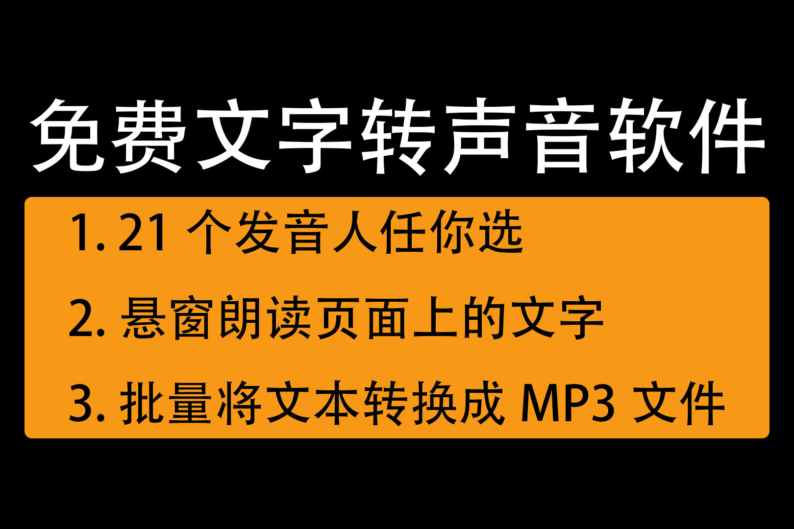 在线朗读器_在线朗读app_朗读器在线朗读