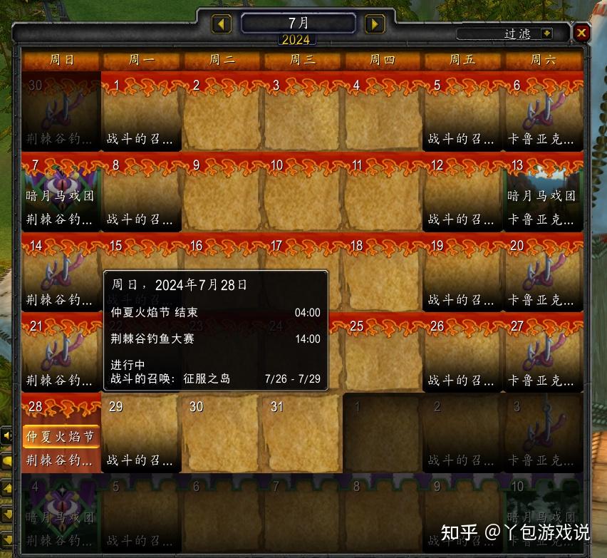 魔兽窗口化全屏软件：让你在忙碌中也能畅游艾泽拉斯