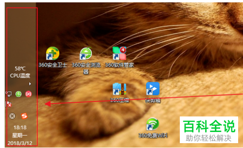 任务隐藏栏里面图标不显示_任务栏隐藏_隐藏任务栏的操作步骤