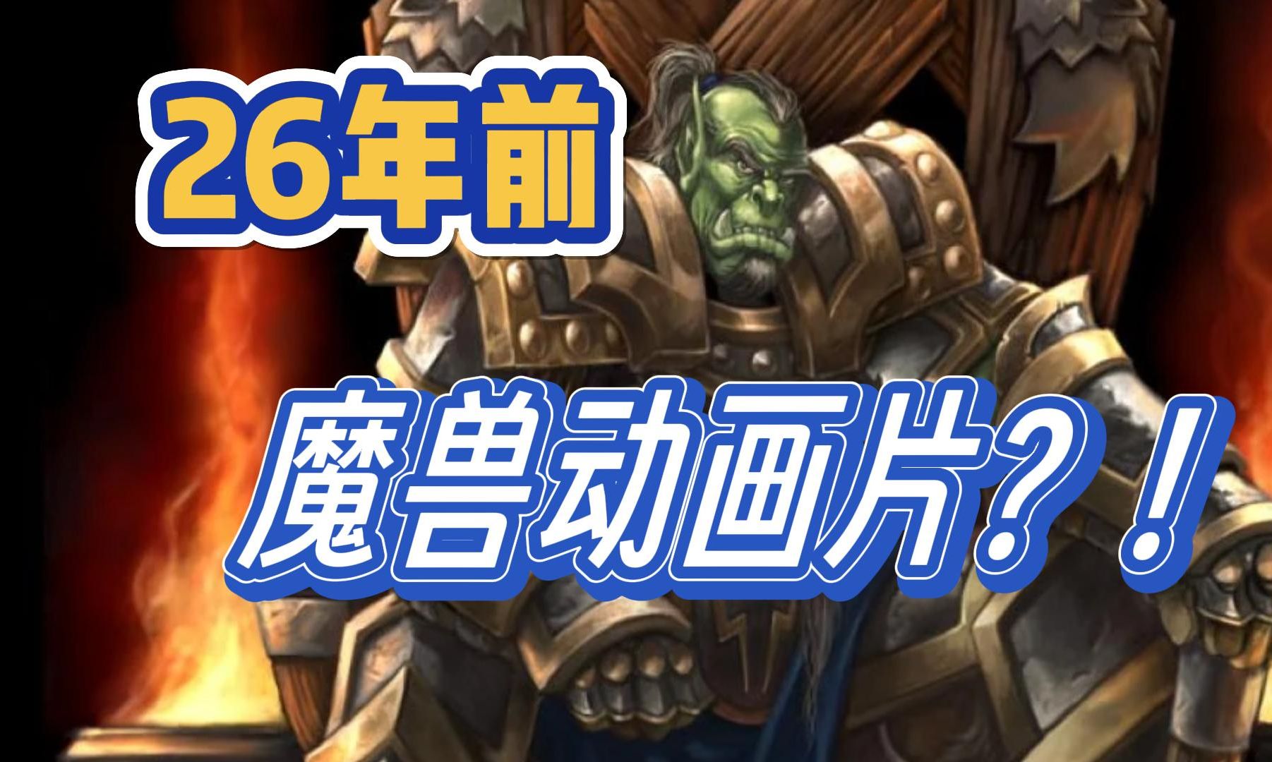 魔兽争霸窗口模式怎么调_魔兽争霸窗口模式_魔兽争霸1.27窗口模式