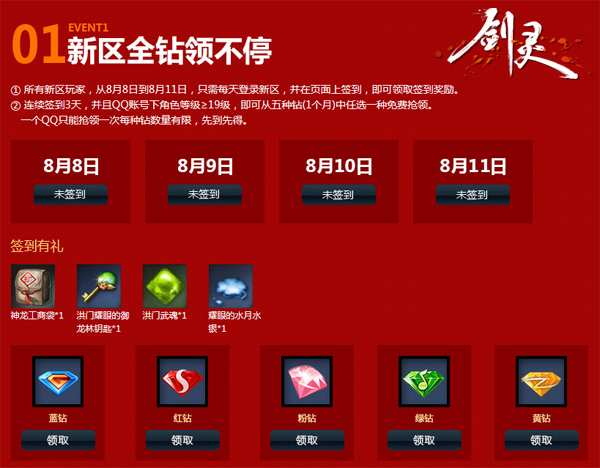 剑灵更新慢_剑灵更新的速度慢_剑灵更新慢解决办法