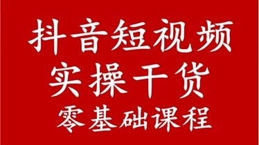 抖音怎么养号容易热门-抖音养号秘籍：打造个性账号，找准风格定