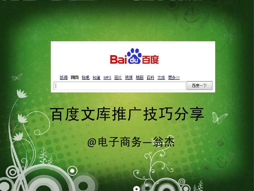 百度文库复制vvv_如何从百度文库复制_文库复制百度网盘
