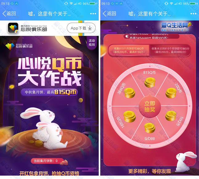 西西软件园刷q币手机版_西西软件园免费刷q币迷你世界_西西赚钱软件