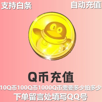 西西软件园免费刷q币迷你世界_西西软件园刷q币手机版_西西赚钱软件